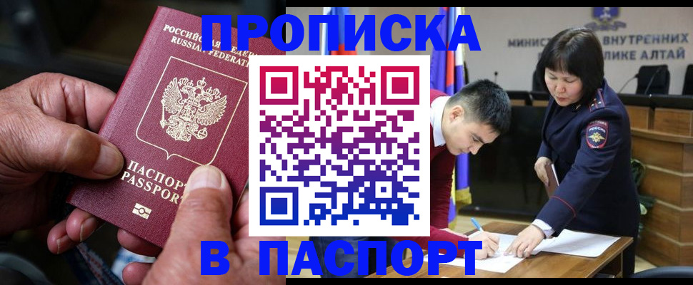 временная регистрация поиск в Назарово