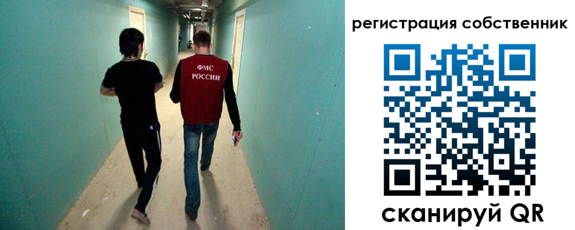 прописка ребенка в Назарово
