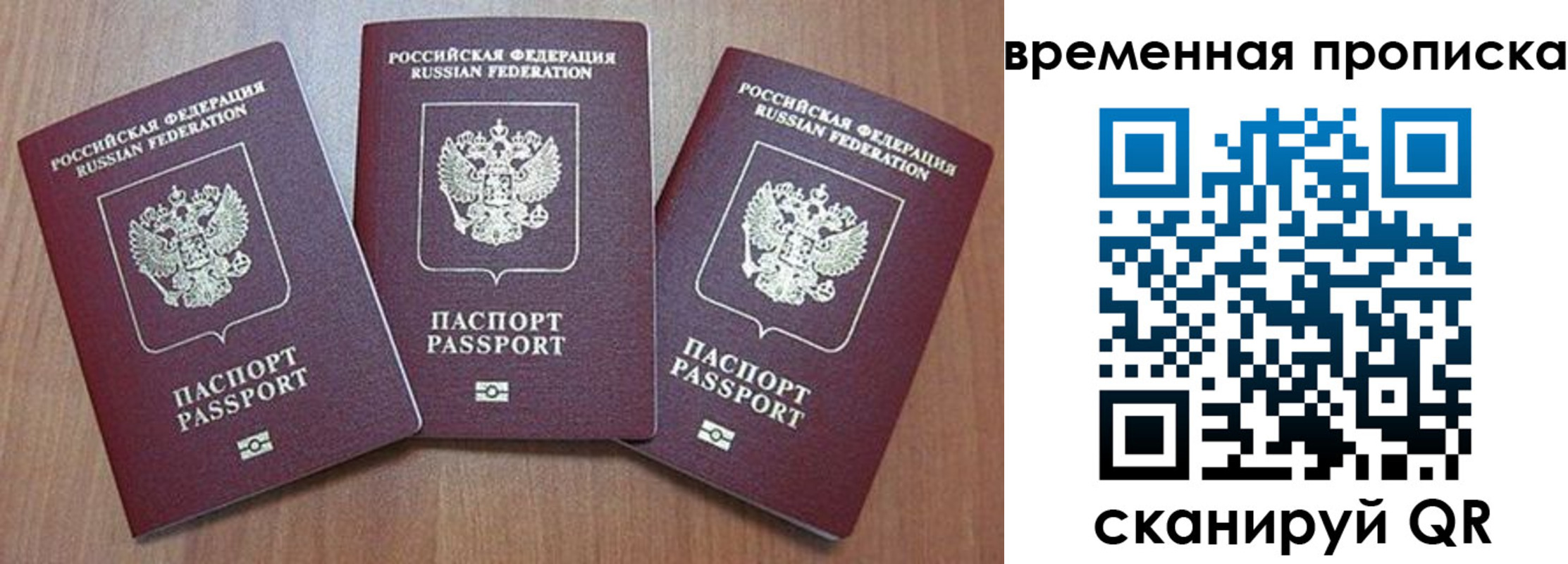 временная регистрация в Назарово
