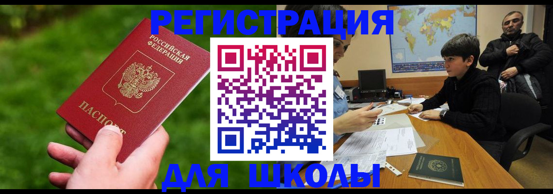 прописка для работы в Назарово