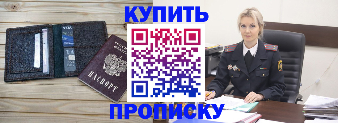 временная регистрация законно в Назарово