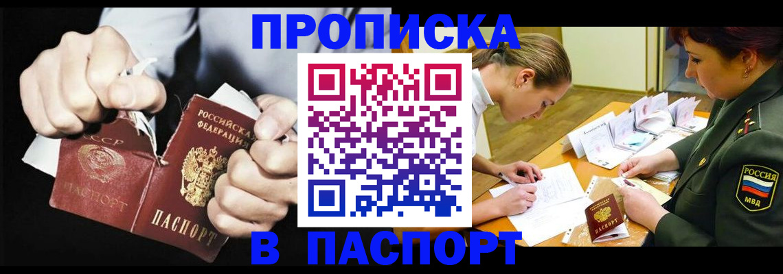 временная регистрация законно в Назарово