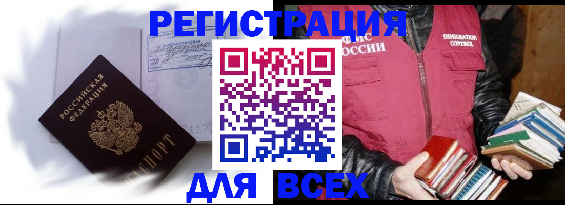 регистрация в Назарово