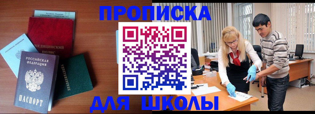 временная регистрация собственник в Назарово