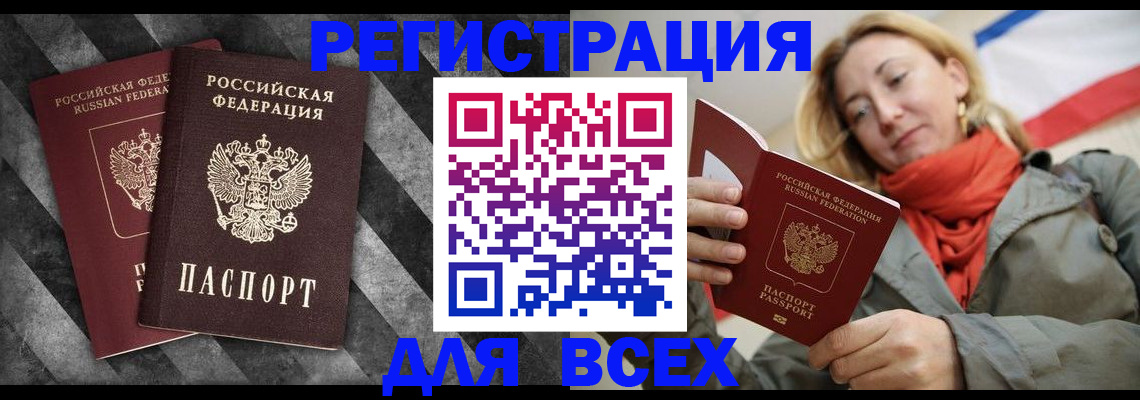 регистрация в Назарово